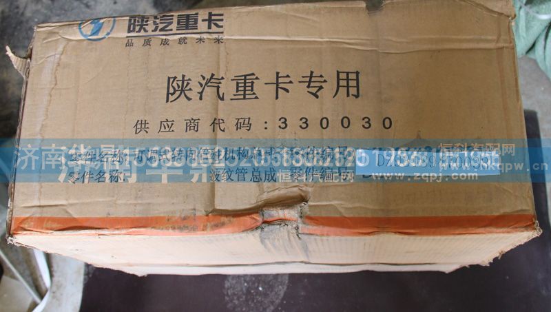 DZ93189470038,可调式转向管柱机构总成,山东德柴商贸有限公司