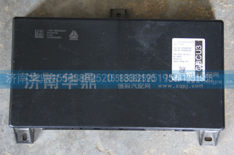 WG9716580023-3,中央控制单元CBCU,山东德柴商贸有限公司