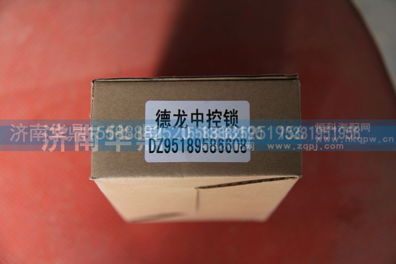 DZ95189586608,德龙中控锁,山东德柴商贸有限公司