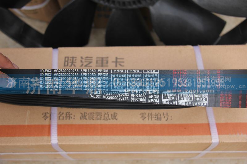 VG2600020253,多楔带,山东德柴商贸有限公司