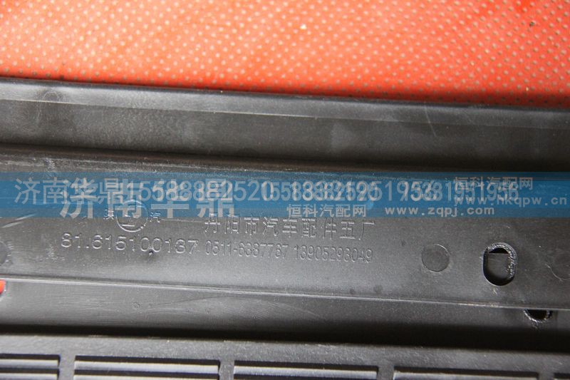 81.61510.0137,防滑條,山東德柴商貿(mào)有限公司