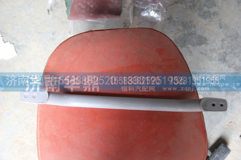 SZ161000006,扶手總成,山東德柴商貿(mào)有限公司