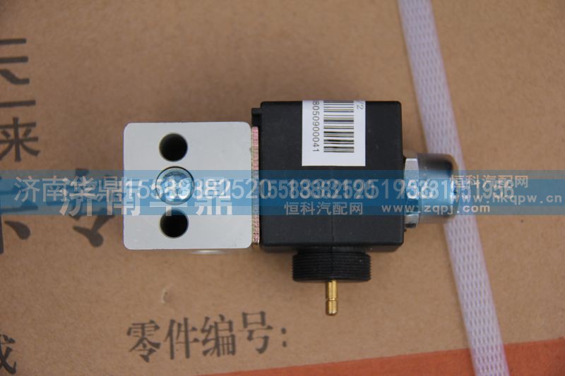 WG9100710004,豪沃08款二位三通电磁阀,山东德柴商贸有限公司
