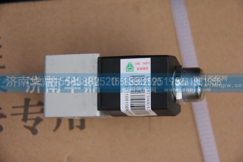WG9100710004,豪沃08款二位三通电磁阀,山东德柴商贸有限公司