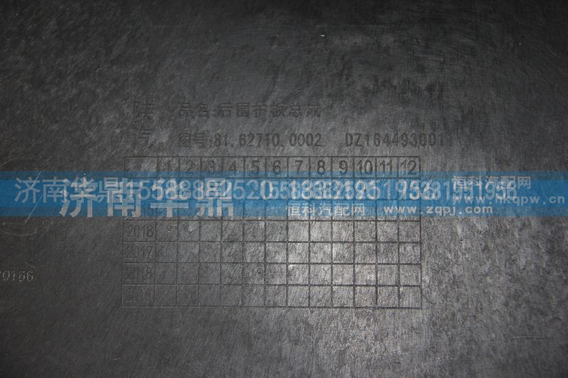 DZ1644930011,后围护板总成,山东德柴商贸有限公司