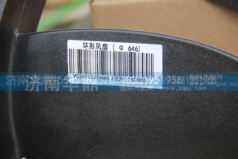 VG2600060446,环形风扇,山东德柴商贸有限公司