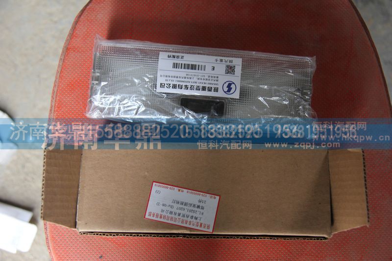 81.25201.6207,駕駛室后圍照明燈,山東德柴商貿(mào)有限公司