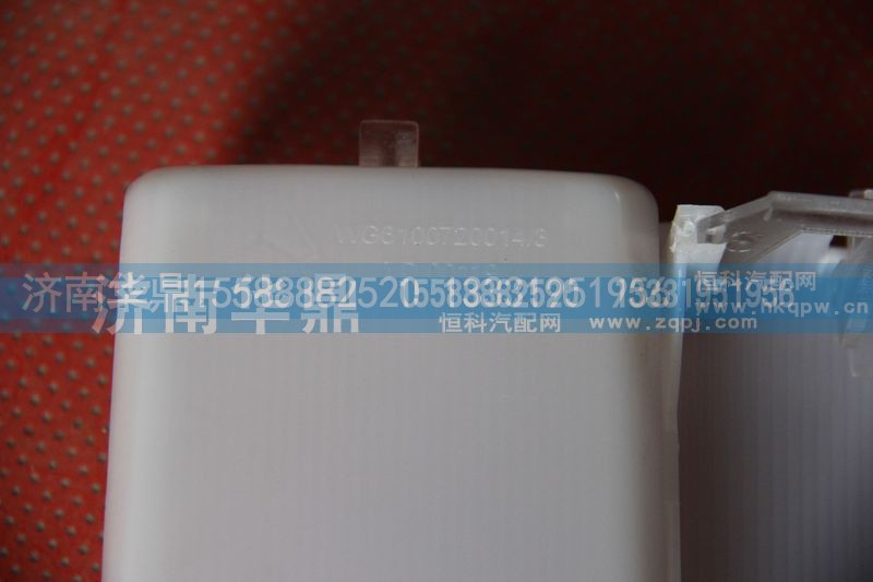 WG6100720014-3,駕駛室內(nèi)照明燈,山東德柴商貿(mào)有限公司