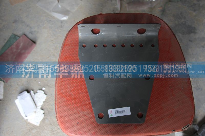AZ9718720002-1,前照灯安装板,山东德柴商贸有限公司