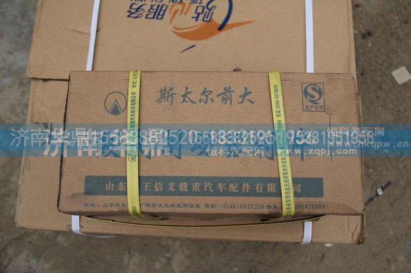 ,斯太爾前大鼓式制動(dòng)器襯片,山東德柴商貿(mào)有限公司
