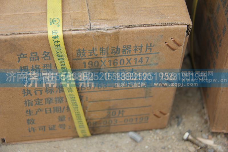 ,斯太爾前大鼓式制動(dòng)器襯片,山東德柴商貿(mào)有限公司