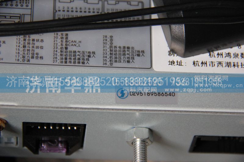 DZ95189586540,智能终端,山东德柴商贸有限公司