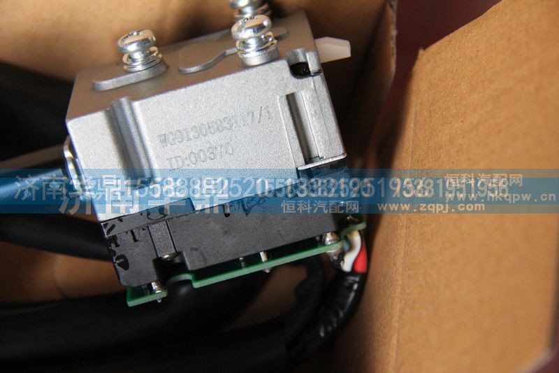 WG9130583117-1,重汽豪沃金王子组合开关,山东德柴商贸有限公司
