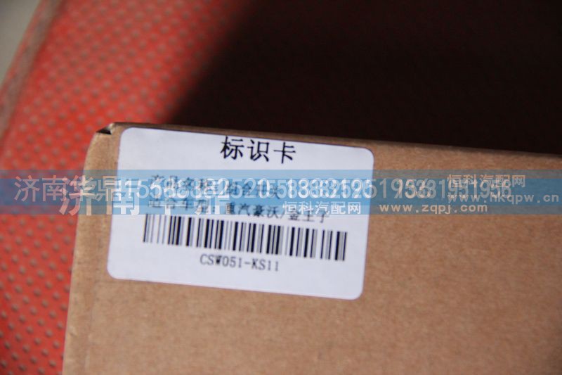 WG9130583117-1,重汽豪沃金王子组合开关,山东德柴商贸有限公司