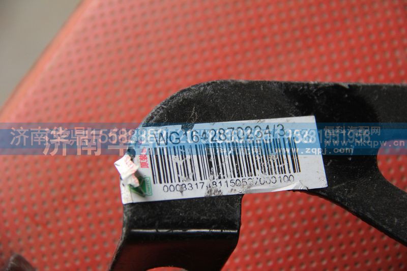 WG1642870234-3,左右中支架,山东德柴商贸有限公司