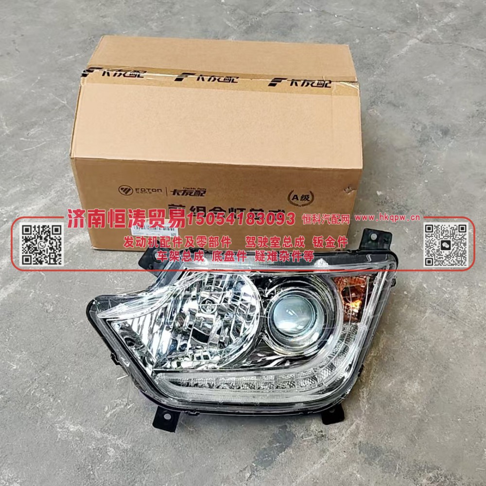 M4364010101A0欧马可S5左前组合灯总成 济南恒涛贸易有限公司