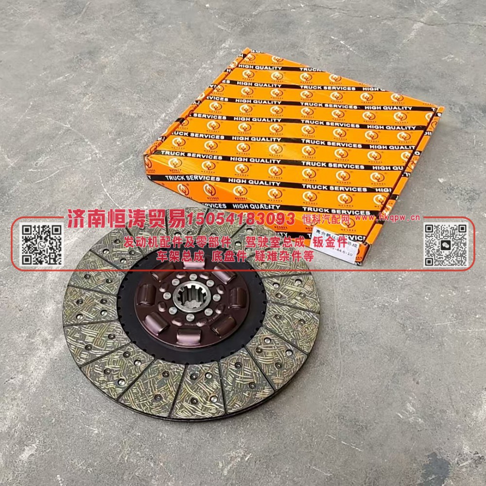 395-44.6-10 离合器从动盘总成 济南恒涛贸易有限公司