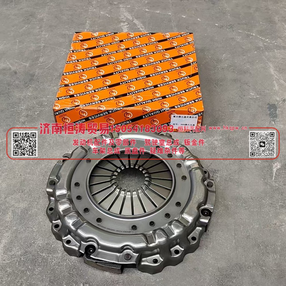 4942718   395膜片离合器压盘20齿  济南恒涛贸易有限公司
