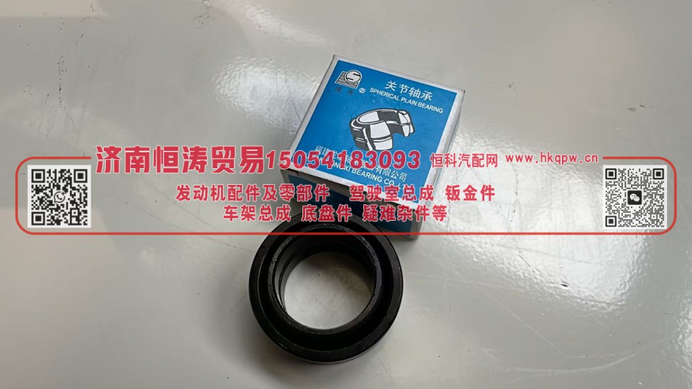 06.36950.0510  关节轴承 济南恒涛贸易有限公司