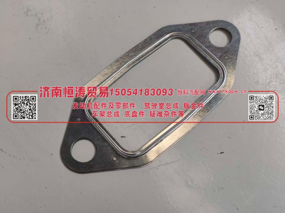 6126300110048  排气管垫片  济南恒涛贸易有限公司