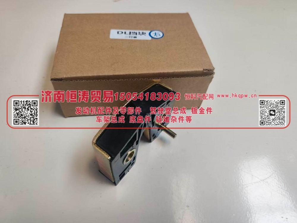 81.62680.6096 车门锁块（右）  济南恒涛贸易有限公司