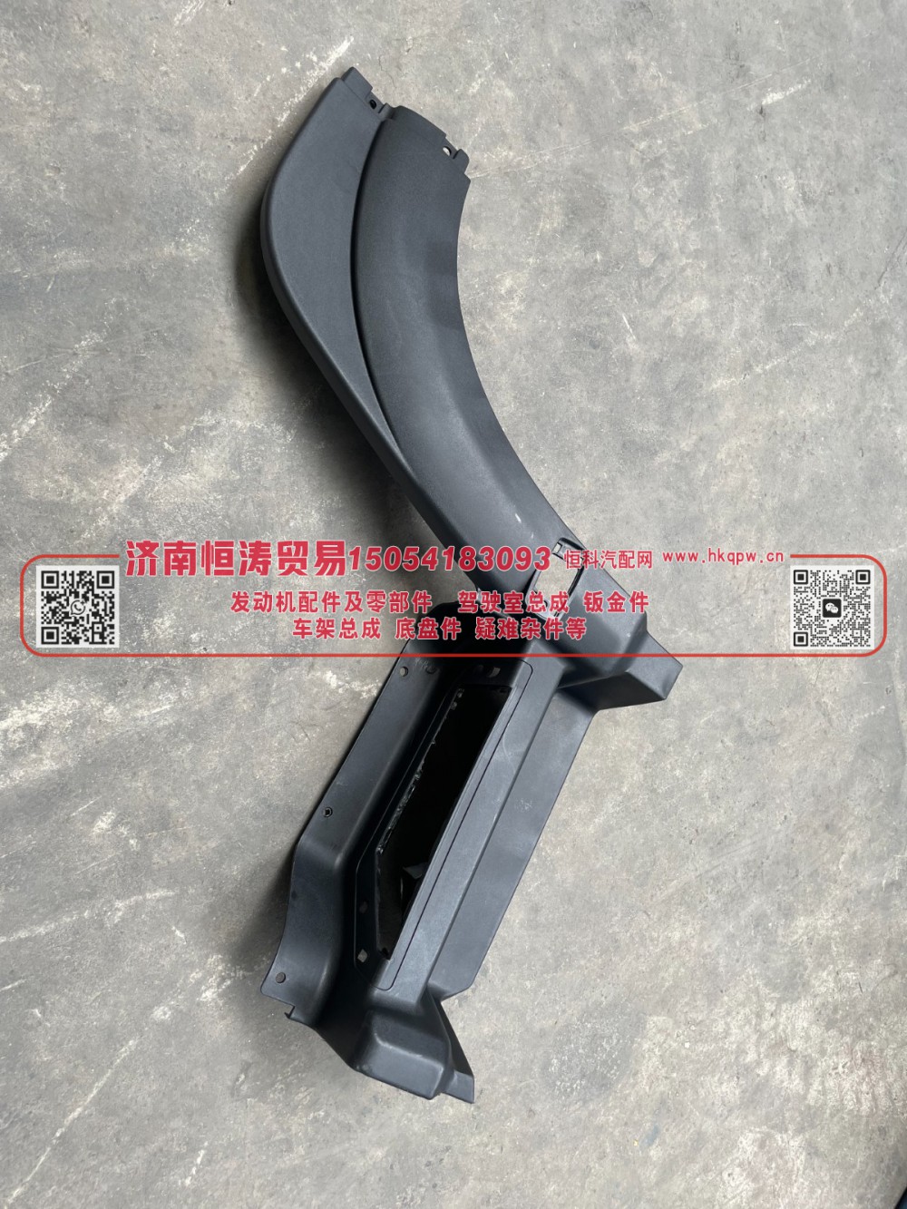 WG1642230105   左前翼子板前段总成  济南恒涛贸易有限公司