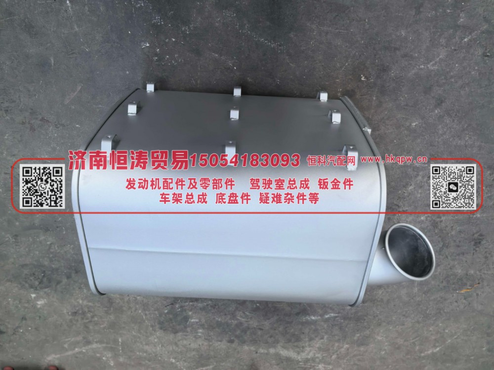 WG9727540001/3 消音器 济南恒涛贸易有限公司