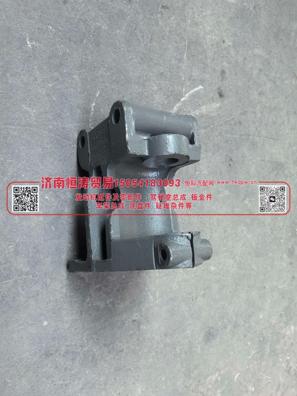712W41310-0002 T5G前簧前支架 左 济南恒涛贸易有限公司