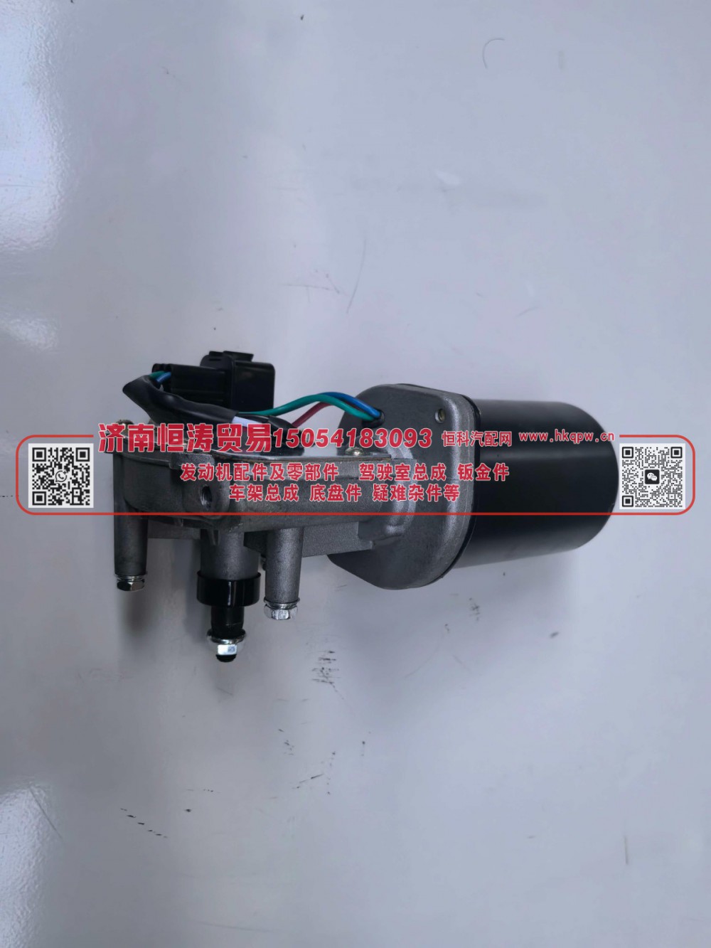 H4525010002A0  雨刮电机  济南恒涛贸易有限公司