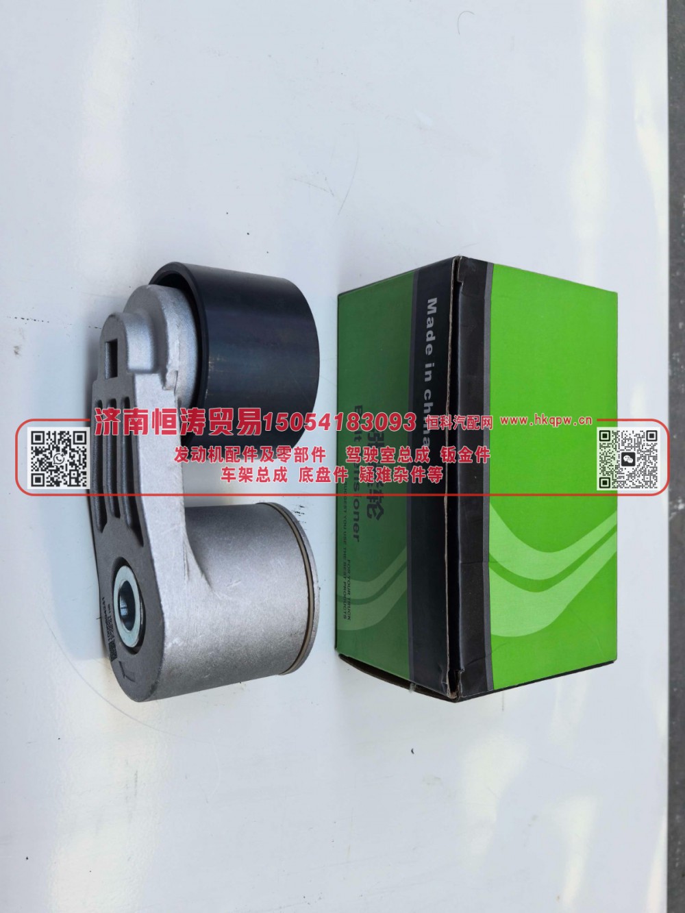 1000694241 涨紧轮 济南恒涛贸易有限公司