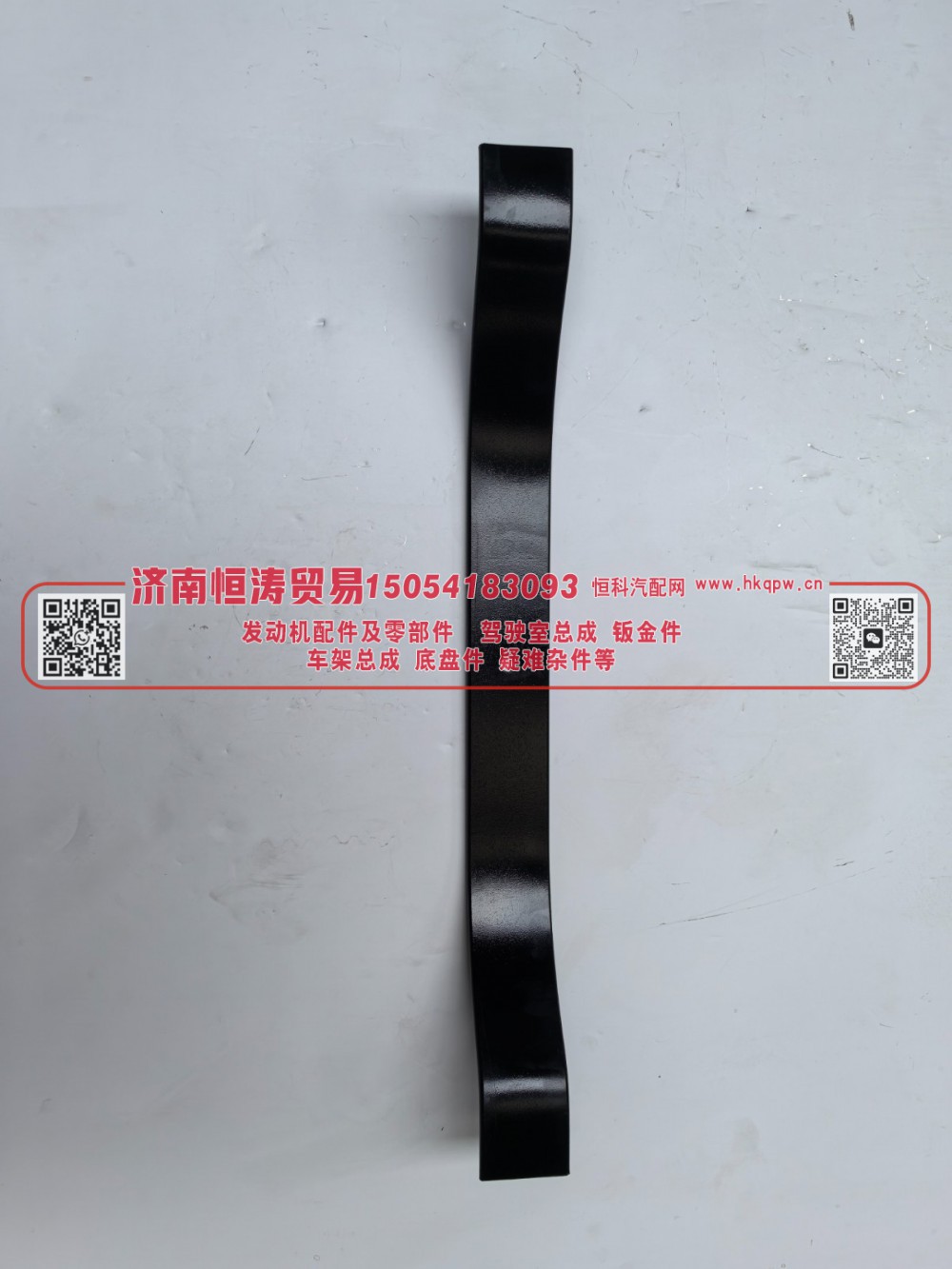 DZ96259590071 板簧横梁  济南恒涛贸易有限公司