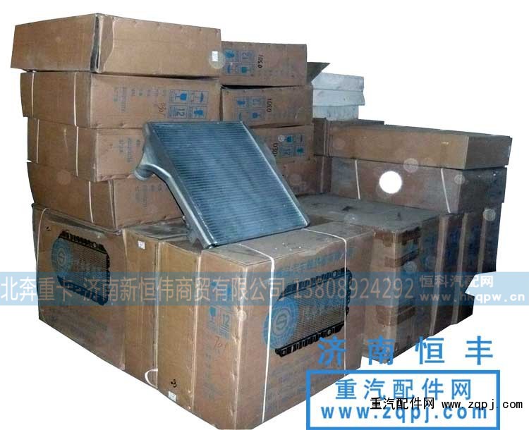 ,水箱,北奔重卡-济南新恒伟商贸有限公司