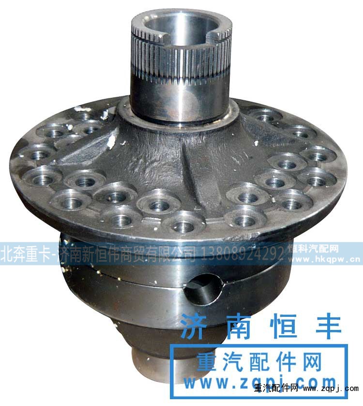 ,后差速器总成,北奔重卡-济南新恒伟商贸有限公司