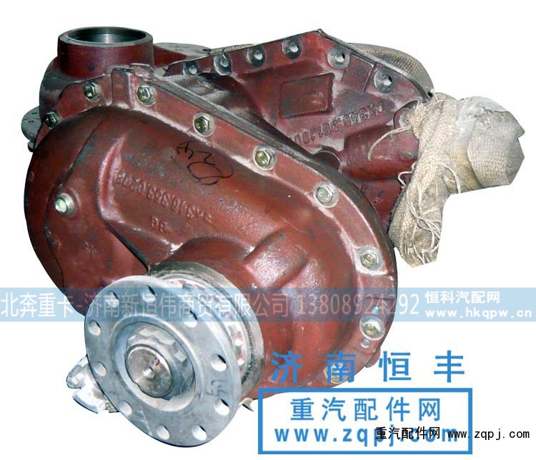,主减总成,北奔重卡-济南新恒伟商贸有限公司