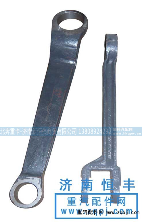 ,转向臂,北奔重卡-济南新恒伟商贸有限公司