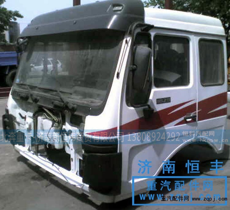 ,驾驶室总成,北奔重卡-济南新恒伟商贸有限公司