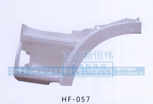 ,,北奔重卡-济南新恒伟商贸有限公司