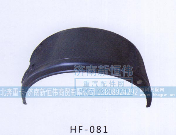 ,,北奔重卡-济南新恒伟商贸有限公司