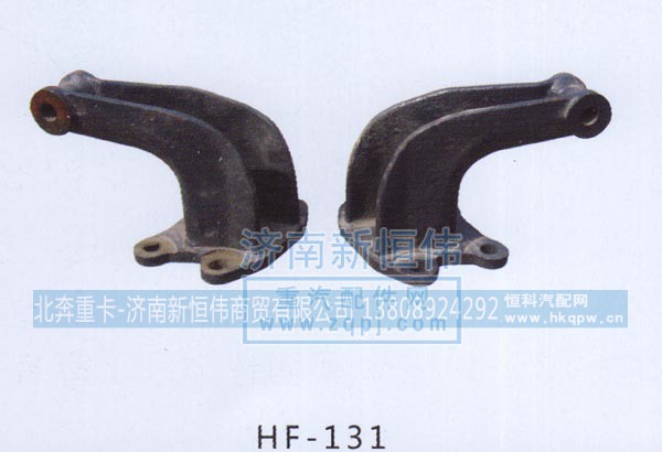 ,,北奔重卡-济南新恒伟商贸有限公司