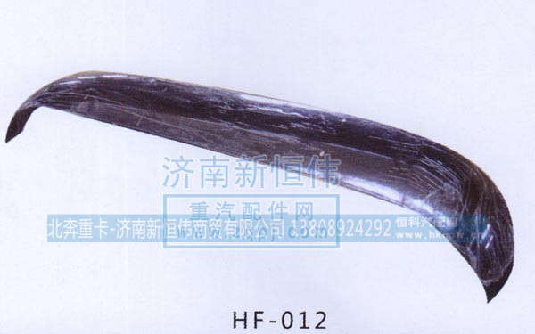 ,,北奔重卡-济南新恒伟商贸有限公司
