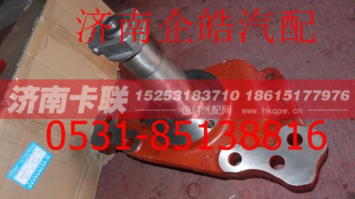 ,北方奔驰盘式转向节(右）,济南卡联汽车配件有限公司