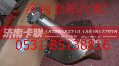 ,欧曼STR转向节总成,济南卡联汽车配件有限公司
