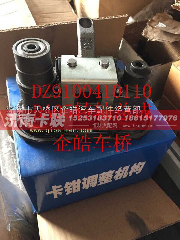 DZ9100410110,陕汽转轴总成,济南卡联汽车配件有限公司