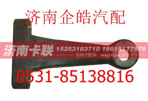 AZ9719411021,重汽HOWO转向节臂,济南卡联汽车配件有限公司