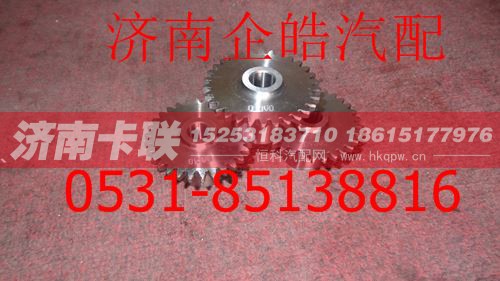 AZ9100443512,重汽豪沃制动器主调齿轮,济南卡联汽车配件有限公司