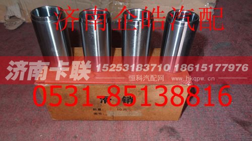 AZ9100443013,重汽盘式制动器 滑销,济南卡联汽车配件有限公司