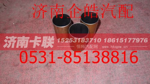 AZ9100443530,重汽盘式制动器活塞衬套,济南卡联汽车配件有限公司