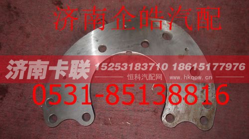 AZ9100413004,重汽盘式制动器连接板,济南卡联汽车配件有限公司