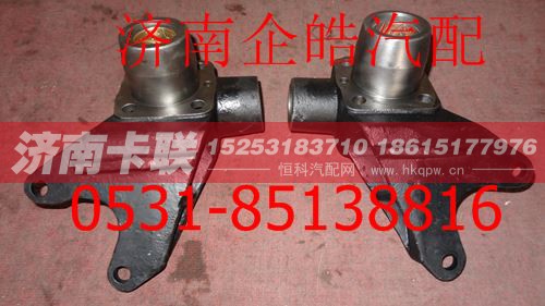 AZ9100410036,重汽转向节支架,济南卡联汽车配件有限公司