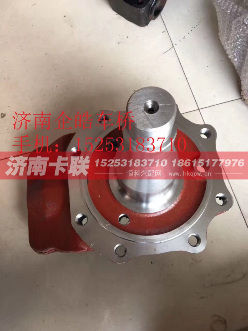 AZ4005415374,转向节,济南卡联汽车配件有限公司